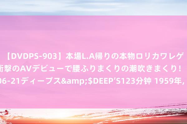 【DVDPS-903】本場L.A帰りの本物ロリカワレゲエダンサーSAKURA 衝撃のAVデビューで腰ふりまくりの潮吹きまくり！！</a>2007-06-21ディープス&$DEEP’S123分钟 1959年, 杨尚奎让水静接贺子珍上山, 临走强调: 汽车径直开进28号